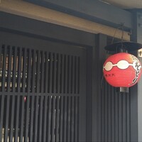 侘家古暦堂 祇園花見小路本店 - 