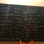 きゅう - メニューはボードから選びます