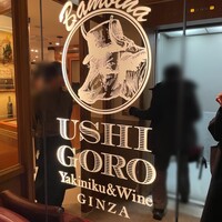 うしごろバンビーナ 銀座店 - 