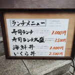 博多寿司処 尾之上 - 