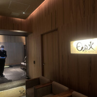 日月火 銀座店 - 