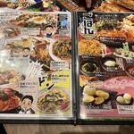 世界の山ちゃん - 