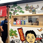 世界の山ちゃん - 