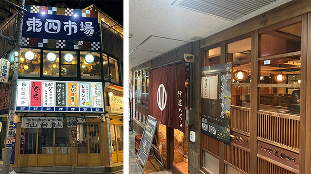 伊達のくら 仙台朝市店 - あおば通（居酒屋）の写真