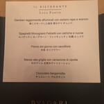 ブルガリ イル・リストランテ ルカ・ファンティン - 