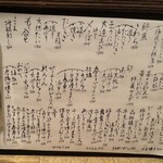 季節料理かたやま - 