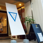 純酒場 ナブラ - 