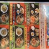 生守ラーメン 新居浜店