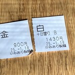 かみあり製麺 - 