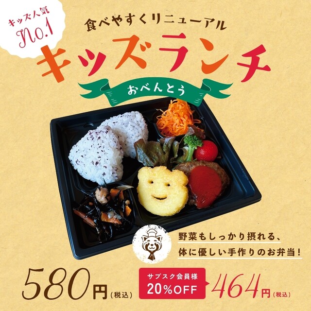 Osouzai Teikuauto No mise Banzai photo 3