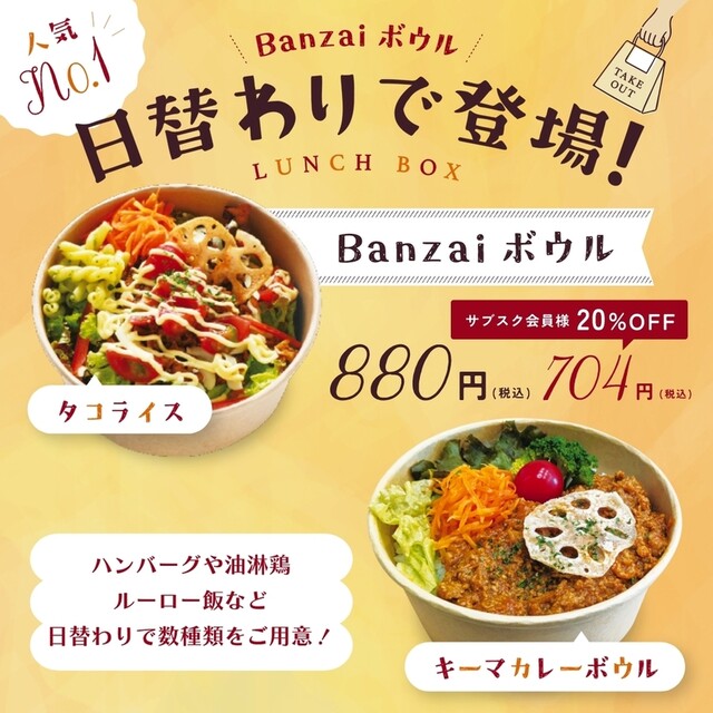 Osouzai Teikuauto No mise Banzai