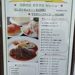 サラダの店サンチョ - 