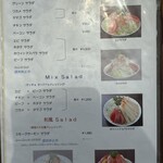 サラダの店サンチョ - 