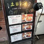 サラダの店サンチョ 河原町本店 - 