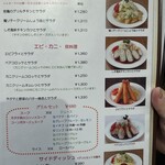 サラダの店サンチョ - 