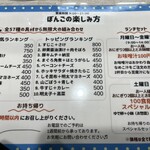 おにぎりぼんご - 