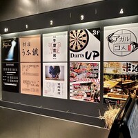 焼肉料理 牛吉日和 - 