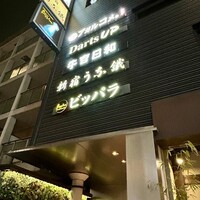 焼肉料理 牛吉日和 - 