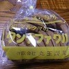 丸玉製菓 直売店