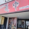 つけめん 真中 新居浜店