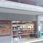 道の駅 十津川郷 - 