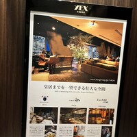XEX TOKYO / Salvatore Cuomo Bros. - 