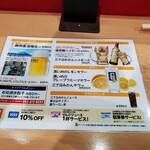 石松餃子 JR浜松駅店 - 