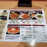 石松餃子 JR浜松駅店 - 