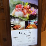 鉄板焼おおみ - 