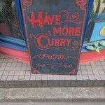 ハブモアカレー - 