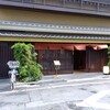 伊勢廣 京橋本店