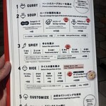 北海道スープカレー Suage 丸の内店 - スープと辛さとご飯の量をチョイス