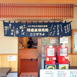 ここずらよ - 