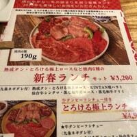 福岡焼肉kintan - 