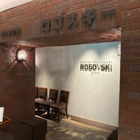 Russian Restaurant ROGOVSKI 銀座 - 