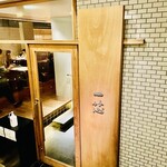 ごはんや一芯 代官山 - 