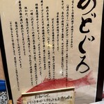 のどぐろ日本海 - 錦織選手の一言で一気にメジャーに!!