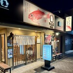 のどぐろ日本海 - 出雲市駅前