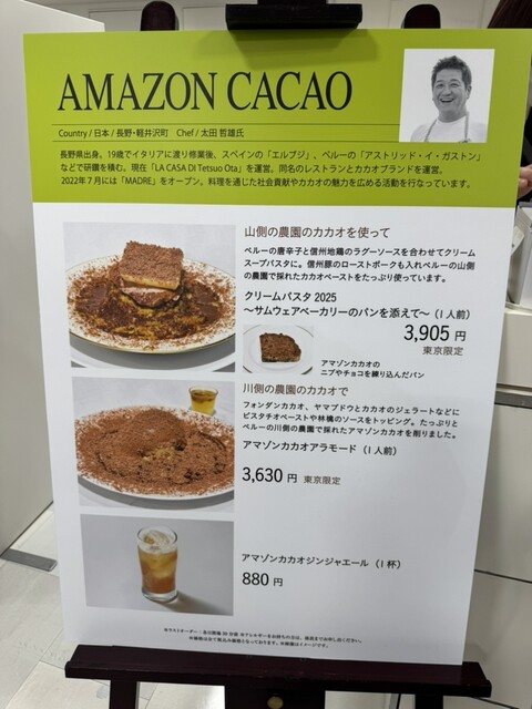 AMAZON CACAO/アマゾンカカオ スーパーデラックスアマゾンカンカン AMAZON CACAO（アマゾンカカオ） - 毎日チョコ生活
