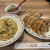 餃子の王将 吉祥院八条通店