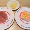 かっぱ寿司 飯能店