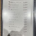 とんかつ はせ川 - 