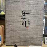 とんかつ はせ川 - 