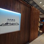 蔵+かつ - この先が　かつ屋さん