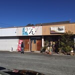 讃岐うどん 國見 - 