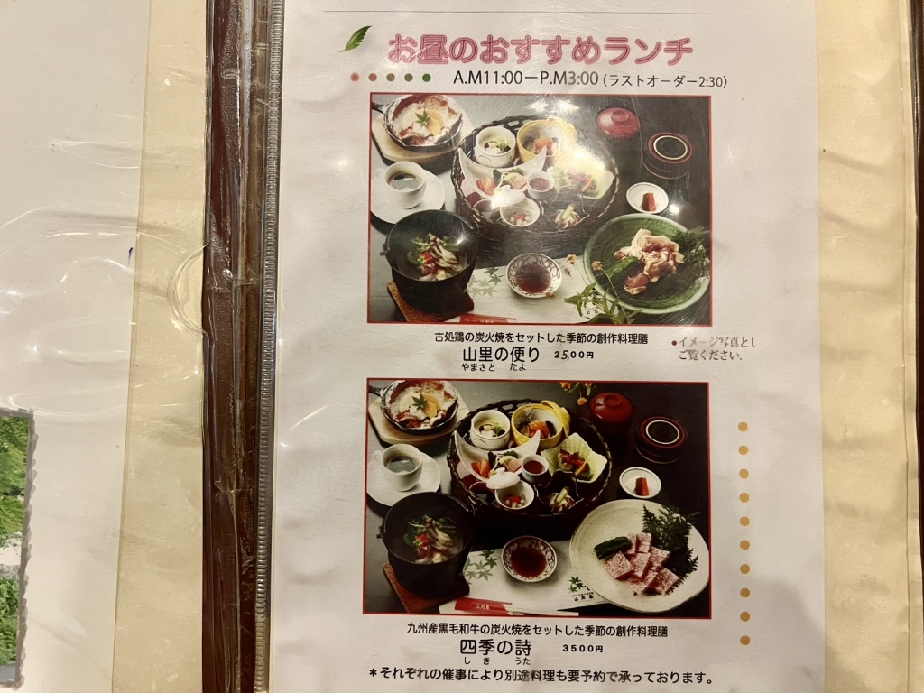 山 灯 家