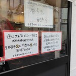 中華そば 桐麺 総本店 - 