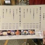 稲庭うどんとめし 金子半之助 - 