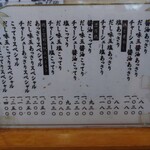 ラーメン専科 竹末食堂 - 