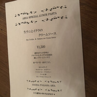クッチーナ イタリアーナ アリア 六本木 - 